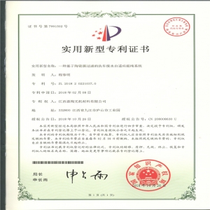 中空平板无机膜清水装置专利